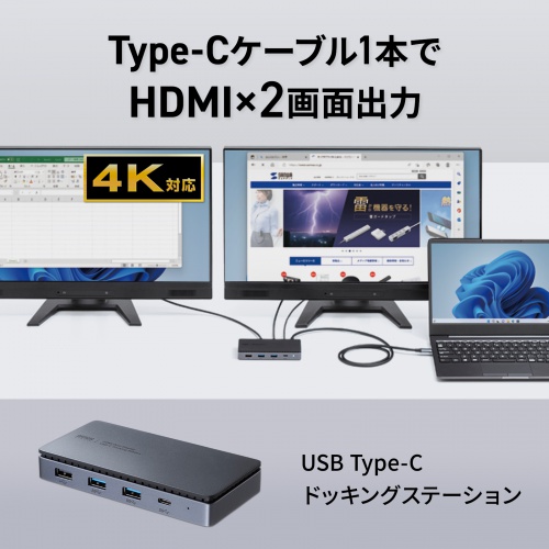 USB-CVDK15 / USB Type-Cドッキングステーション（HDMI×2画面出力対応）