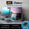 USB-CVDK16 / ドッキングステーション（4K・HDMI×2画面出力・ACアダプタ付）