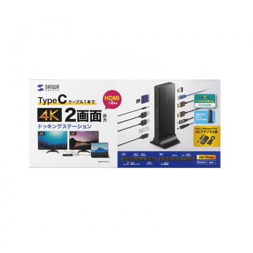 USB-CVDK16 / ドッキングステーション（4K・HDMI×2画面出力・ACアダプタ付）