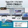 USB-CVDK17 / ドッキングステーション（HDMI×2画面出力・LAN端子なし）