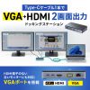 USB-CVDK19 USB Type-Cドッキングステーション(HDMI/VGA・2画面出力対応) USB-CVDK19 / USB Type-Cドッキングステーション(HDMI/VGA・2画面出力対応)