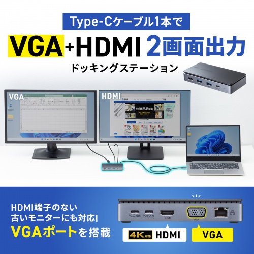 USB-CVDK19 / USB Type-Cドッキングステーション（HDMI/VGA・2画面出力対応）