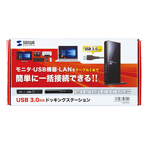 USB-CVDK1 / USB3.0ドッキングステーション