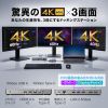 USB-CVDK20 / ドッキングステーション（HDMI/DisplayPort・4K×3画面出力対応）