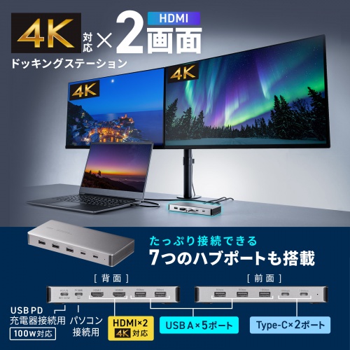 USB-CVDK21 / USB Type-Cドッキングステーション（HDMI×2画面・USBハブ×7ポート）