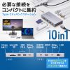 USB-CVDK22 / USB Type-Cドッキングステーション（10in1）