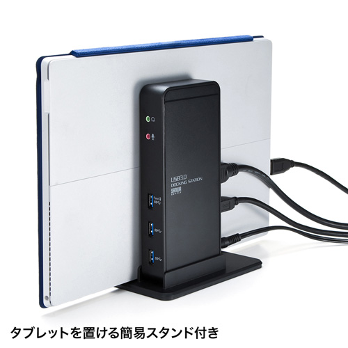 USB-CVDK3 / タブレットスタンド付きUSB3.0ドッキングステーション