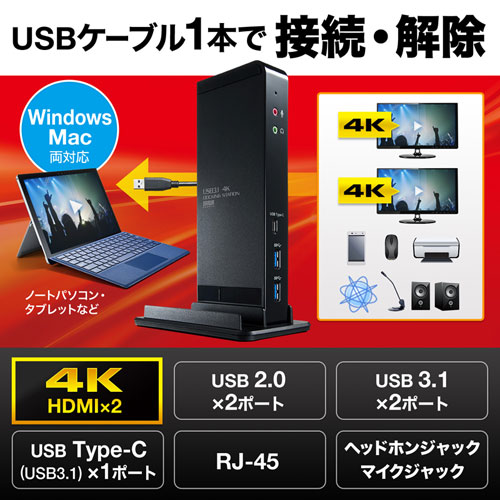 USB-CVDK4 / タブレットスタンド付き4K対応ドッキングステーション