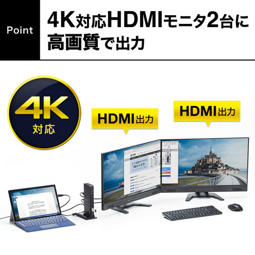 USB-CVDK4 / タブレットスタンド付き4K対応ドッキングステーション