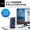 USB-CVDK4 タブレットスタンド付き4K対応ドッキングステーション USB-CVDK4 / タブレットスタンド付き4K対応ドッキングステーション