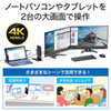 USB-CVDK4 タブレットスタンド付き4K対応ドッキングステーション USB-CVDK4 / タブレットスタンド付き4K対応ドッキングステーション