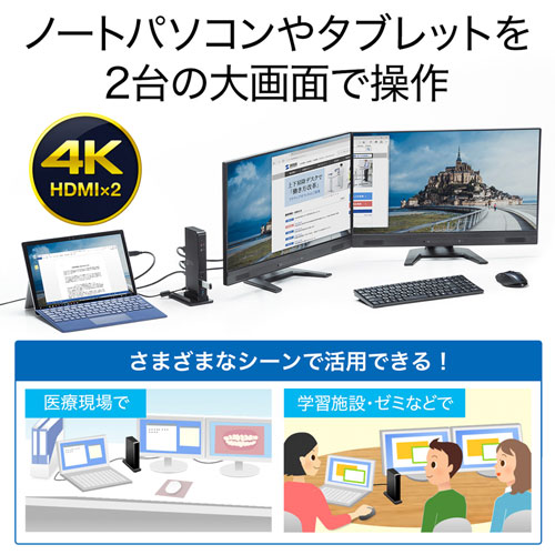 USB-CVDK4 / タブレットスタンド付き4K対応ドッキングステーション