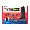 USB-CVDK4 タブレットスタンド付き4K対応ドッキングステーション USB-CVDK4 / タブレットスタンド付き4K対応ドッキングステーション