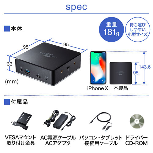 USB-CVDK5 / VESAマウント対応Type-C・USB3.1A接続ドッキングステーション