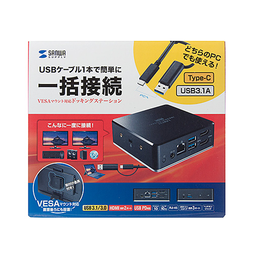 USB-CVDK5 / VESAマウント対応Type-C・USB3.1A接続ドッキングステーション