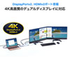 USB-CVDK6 / USB Type-C専用ドッキングステーション(HDMI/DisplayPort対応・PD対応)