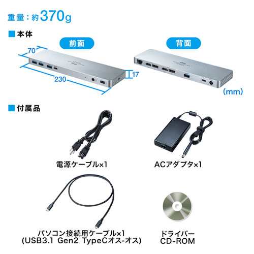 USB-CVDK6 / USB Type-C専用ドッキングステーション(HDMI/DisplayPort対応・PD対応)