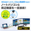 USB-CVDK6 USB Type-C専用ドッキングステーション(HDMI/DisplayPort対応・PD対応) USB-CVDK6 / USB Type-C専用ドッキングステーション(HDMI/DisplayPort対応・PD対応)