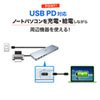 USB-CVDK6 / USB Type-C専用ドッキングステーション(HDMI/DisplayPort対応・PD対応)