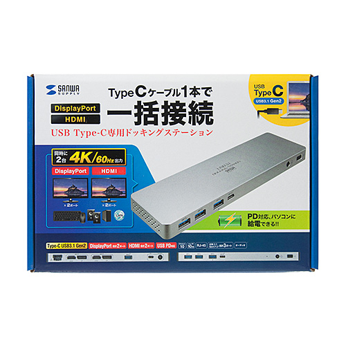 USB-CVDK6 / USB Type-C専用ドッキングステーション(HDMI/DisplayPort対応・PD対応)