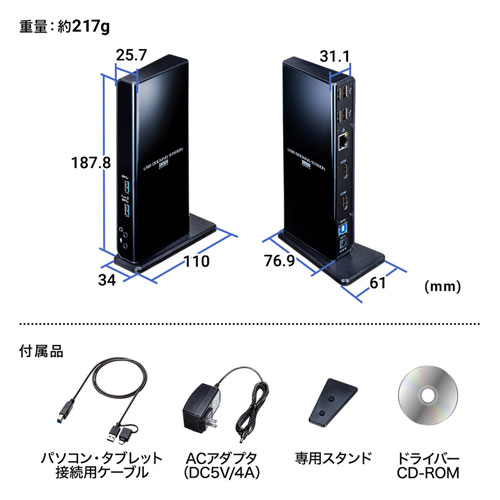 USB-CVDK7 / Type-C・USB A接続デュアルHDMIドッキングステーション