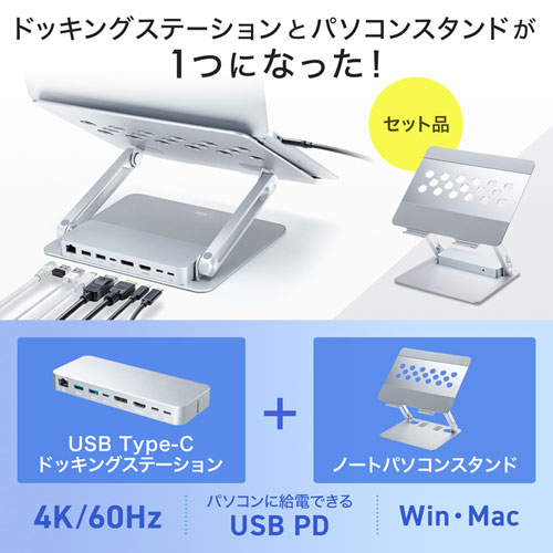 USB-CVDK9STN / USB Type-Cドッキングステーション（スタンド付き）