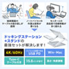 USB-CVDK9STN USB Type-Cドッキングステーション(スタンド付き) USB-CVDK9STN / USB Type-Cドッキングステーション(スタンド付き)