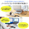 USB-CVDK9STN USB Type-Cドッキングステーション(スタンド付き) USB-CVDK9STN / USB Type-Cドッキングステーション(スタンド付き)