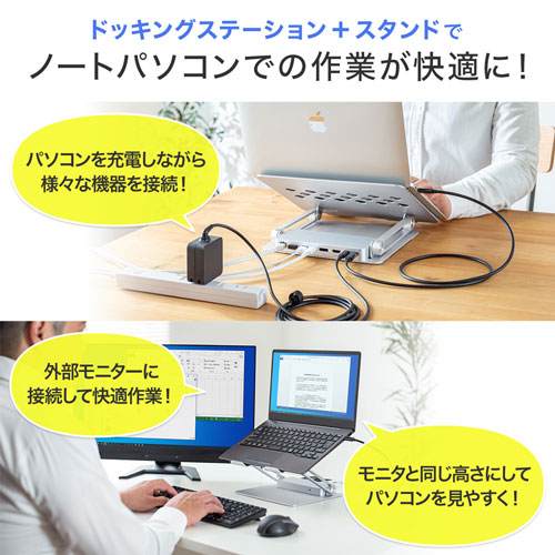 USB-CVDK9STN / USB Type-Cドッキングステーション（スタンド付き）