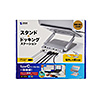 USB-CVDK9STN USB Type-Cドッキングステーション(スタンド付き) USB-CVDK9STN / USB Type-Cドッキングステーション(スタンド付き)