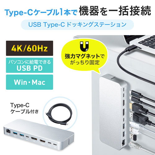 USB-CVDK9 / USB Type-Cドッキングステーション（マグネットタイプ）