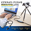 USB-CVHDUVC1 USB-HDMIカメラアダプタ(USB3.2 Gen1) USB-CVHDUVC1 / USB-HDMIカメラアダプタ(USB3.2 Gen1)