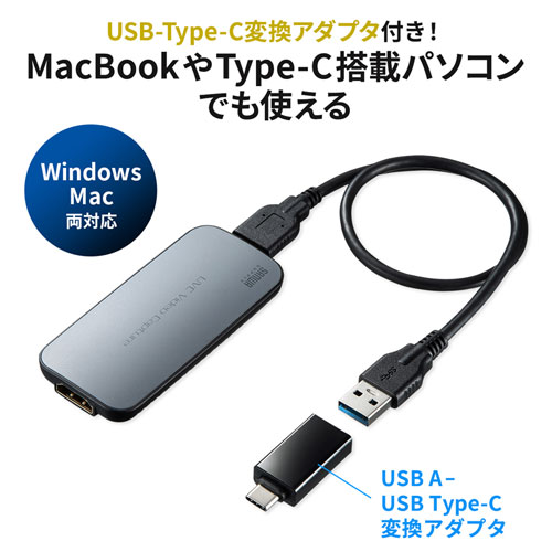 USB-CVHDUVC1 / USB-HDMIカメラアダプタ（USB3.2 Gen1）