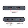 USB-CVHDUVC3 HDMIキャプチャー(USB3.2 Gen1・4K パススルー出力付き) USB-CVHDUVC3 / HDMIキャプチャー(USB3.2 Gen1・4K パススルー出力付き)