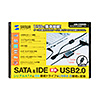 USB-CVIDE2N IDE/SATA-USB変換ケーブル USB-CVIDE2N / IDE/SATA-USB変換ケーブル