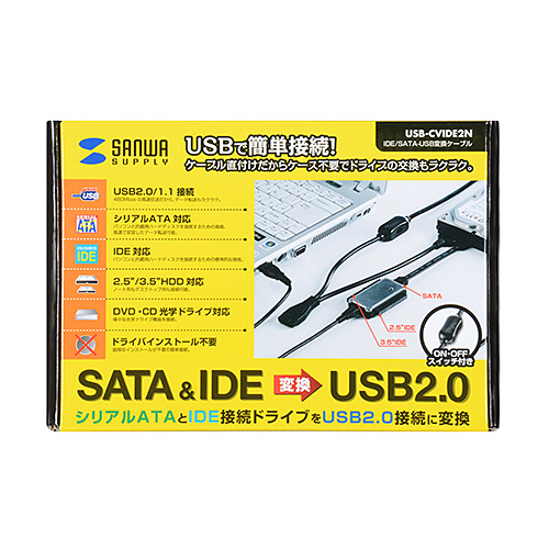 USB-CVIDE2N / IDE/SATA-USB変換ケーブル