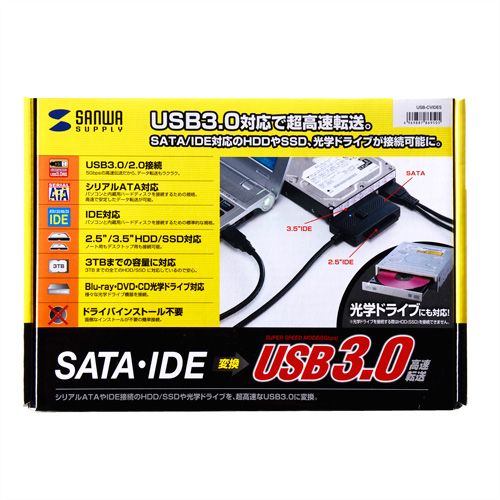 USB-CVIDE5 / IDE/SATA-USB3.0変換ケーブル