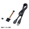 USB-CVIDE6 IDE/SATA-USB3.0変換ケーブル USB-CVIDE6 / IDE/SATA-USB3.0変換ケーブル