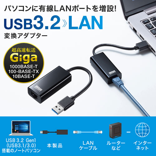 USB-CVLAN1BKN / 有線LANアダプタ（USB A Gen1-LAN変換・Gigabit対応・ブラック）