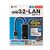 USB-CVLAN1BKN / 有線LANアダプタ（USB A Gen1-LAN変換・Gigabit対応・ブラック）