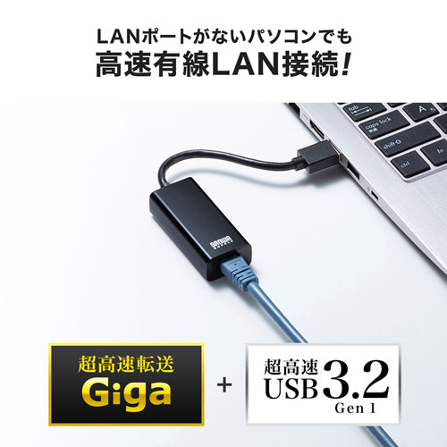 USB-CVLAN1BK / 有線LANアダプタ（USB3.2 LAN変換・ブラック）