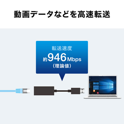 USB-CVLAN1BK / 有線LANアダプタ（USB3.2 LAN変換・ブラック）