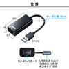 USB-CVLAN1BK / 有線LANアダプタ（USB3.2 LAN変換・ブラック）