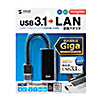 USB-CVLAN1BK / 有線LANアダプタ（USB3.2 LAN変換・ブラック）