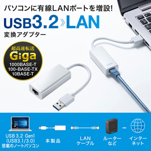 USB-CVLAN1WN / 有線LANアダプタ（USB A Gen1-LAN変換・Gigabit対応・ホワイト）