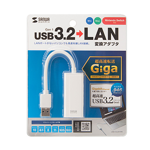 USB-CVLAN1WN / 有線LANアダプタ（USB A Gen1-LAN変換・Gigabit対応・ホワイト）