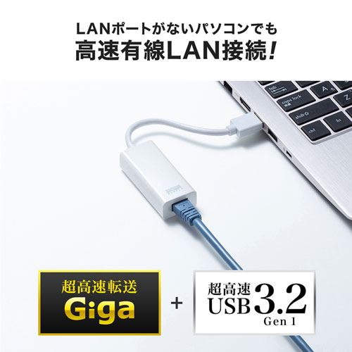USB-CVLAN1W / 有線LANアダプタ（USB3.2 LAN変換・ホワイト）
