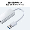 USB-CVLAN1W 有線LANアダプタ(USB3.2 LAN変換・ホワイト) USB-CVLAN1W / 有線LANアダプタ(USB3.2 LAN変換・ホワイト)