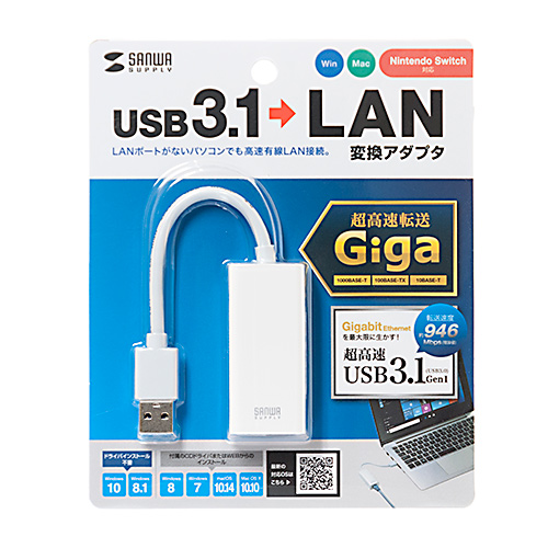 USB-CVLAN1W / 有線LANアダプタ（USB3.2 LAN変換・ホワイト）