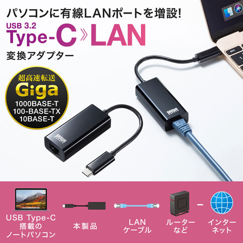 USB-CVLAN2BKN / 有線LANアダプタ（USB Type-C-LAN変換・Gigabit対応・ブラック）